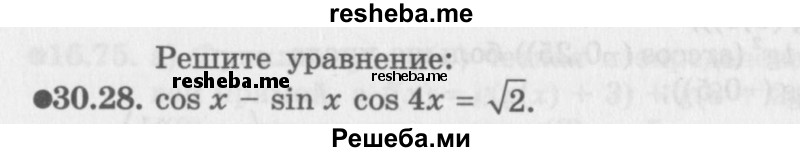     ГДЗ (Задачник 2016) по
    алгебре    10 класс
            (Учебник, Задачник)            Мордкович А.Г.
     /        §30 / 30.28
    (продолжение 2)
    