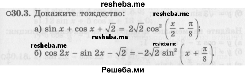     ГДЗ (Задачник 2016) по
    алгебре    10 класс
            (Учебник, Задачник)            Мордкович А.Г.
     /        §30 / 30.3
    (продолжение 2)
    