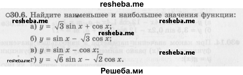     ГДЗ (Задачник 2016) по
    алгебре    10 класс
            (Учебник, Задачник)            Мордкович А.Г.
     /        §30 / 30.6
    (продолжение 2)
    