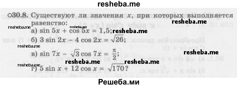     ГДЗ (Задачник 2016) по
    алгебре    10 класс
            (Учебник, Задачник)            Мордкович А.Г.
     /        §30 / 30.8
    (продолжение 2)
    