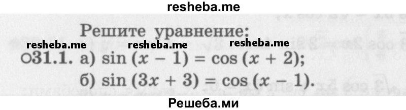     ГДЗ (Задачник 2016) по
    алгебре    10 класс
            (Учебник, Задачник)            Мордкович А.Г.
     /        §31 / 31.1
    (продолжение 2)
    