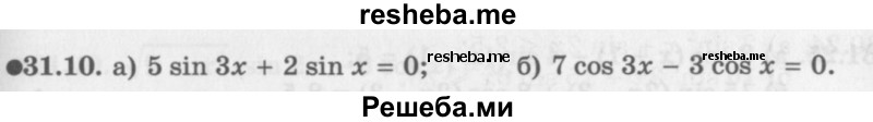     ГДЗ (Задачник 2016) по
    алгебре    10 класс
            (Учебник, Задачник)            Мордкович А.Г.
     /        §31 / 31.10
    (продолжение 2)
    