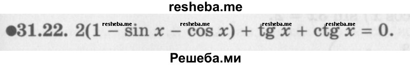     ГДЗ (Задачник 2016) по
    алгебре    10 класс
            (Учебник, Задачник)            Мордкович А.Г.
     /        §31 / 31.22
    (продолжение 2)
    