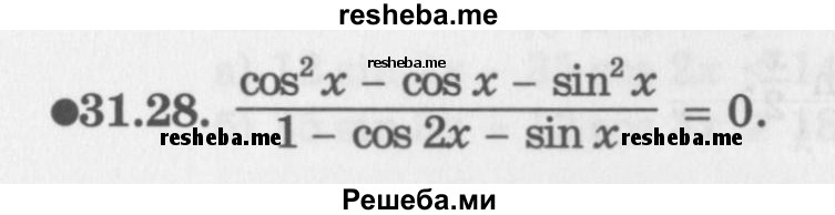     ГДЗ (Задачник 2016) по
    алгебре    10 класс
            (Учебник, Задачник)            Мордкович А.Г.
     /        §31 / 31.28
    (продолжение 2)
    