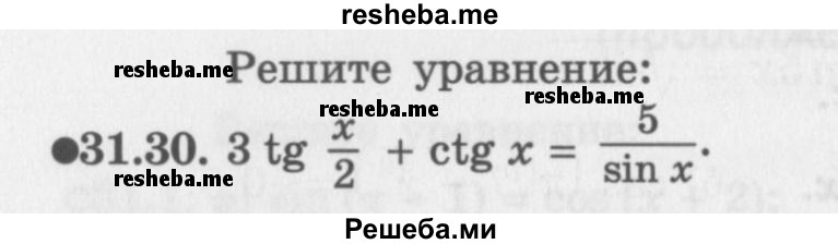     ГДЗ (Задачник 2016) по
    алгебре    10 класс
            (Учебник, Задачник)            Мордкович А.Г.
     /        §31 / 31.30
    (продолжение 2)
    