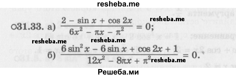     ГДЗ (Задачник 2016) по
    алгебре    10 класс
            (Учебник, Задачник)            Мордкович А.Г.
     /        §31 / 31.33
    (продолжение 2)
    