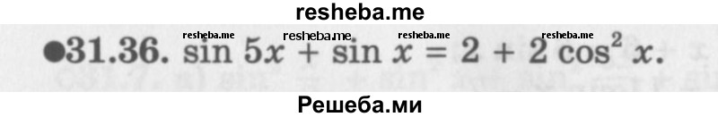     ГДЗ (Задачник 2016) по
    алгебре    10 класс
            (Учебник, Задачник)            Мордкович А.Г.
     /        §31 / 31.36
    (продолжение 2)
    
