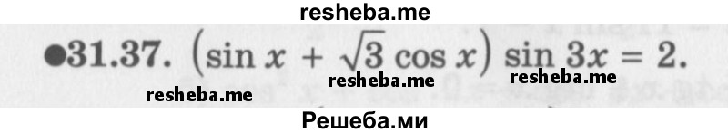     ГДЗ (Задачник 2016) по
    алгебре    10 класс
            (Учебник, Задачник)            Мордкович А.Г.
     /        §31 / 31.37
    (продолжение 2)
    