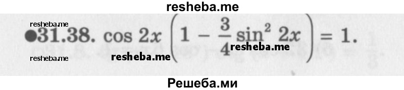     ГДЗ (Задачник 2016) по
    алгебре    10 класс
            (Учебник, Задачник)            Мордкович А.Г.
     /        §31 / 31.38
    (продолжение 2)
    