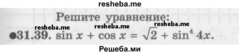     ГДЗ (Задачник 2016) по
    алгебре    10 класс
            (Учебник, Задачник)            Мордкович А.Г.
     /        §31 / 31.39
    (продолжение 2)
    