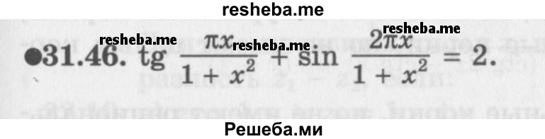    ГДЗ (Задачник 2016) по
    алгебре    10 класс
            (Учебник, Задачник)            Мордкович А.Г.
     /        §31 / 31.46
    (продолжение 2)
    