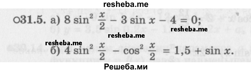    ГДЗ (Задачник 2016) по
    алгебре    10 класс
            (Учебник, Задачник)            Мордкович А.Г.
     /        §31 / 31.5
    (продолжение 2)
    