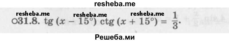     ГДЗ (Задачник 2016) по
    алгебре    10 класс
            (Учебник, Задачник)            Мордкович А.Г.
     /        §31 / 31.8
    (продолжение 2)
    