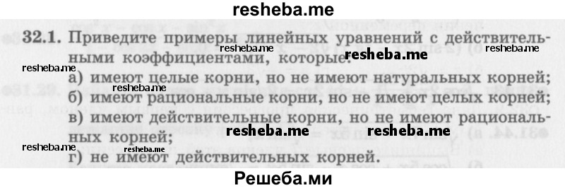     ГДЗ (Задачник 2016) по
    алгебре    10 класс
            (Учебник, Задачник)            Мордкович А.Г.
     /        §32 / 32.1
    (продолжение 2)
    