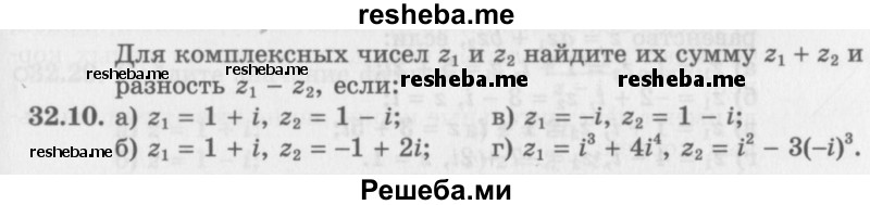     ГДЗ (Задачник 2016) по
    алгебре    10 класс
            (Учебник, Задачник)            Мордкович А.Г.
     /        §32 / 32.10
    (продолжение 2)
    