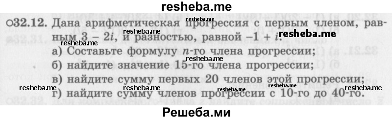     ГДЗ (Задачник 2016) по
    алгебре    10 класс
            (Учебник, Задачник)            Мордкович А.Г.
     /        §32 / 32.12
    (продолжение 2)
    