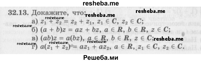     ГДЗ (Задачник 2016) по
    алгебре    10 класс
            (Учебник, Задачник)            Мордкович А.Г.
     /        §32 / 32.13
    (продолжение 2)
    
