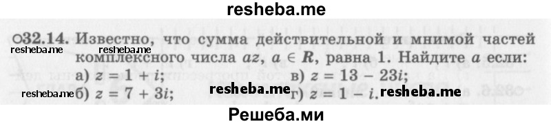     ГДЗ (Задачник 2016) по
    алгебре    10 класс
            (Учебник, Задачник)            Мордкович А.Г.
     /        §32 / 32.14
    (продолжение 2)
    