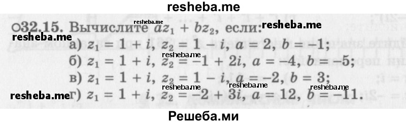     ГДЗ (Задачник 2016) по
    алгебре    10 класс
            (Учебник, Задачник)            Мордкович А.Г.
     /        §32 / 32.15
    (продолжение 2)
    