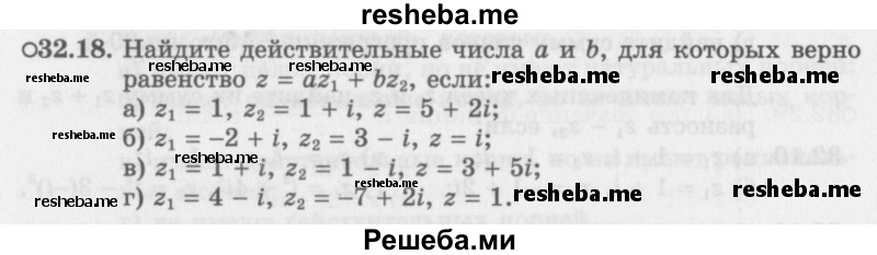     ГДЗ (Задачник 2016) по
    алгебре    10 класс
            (Учебник, Задачник)            Мордкович А.Г.
     /        §32 / 32.18
    (продолжение 2)
    