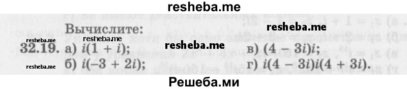     ГДЗ (Задачник 2016) по
    алгебре    10 класс
            (Учебник, Задачник)            Мордкович А.Г.
     /        §32 / 32.19
    (продолжение 2)
    