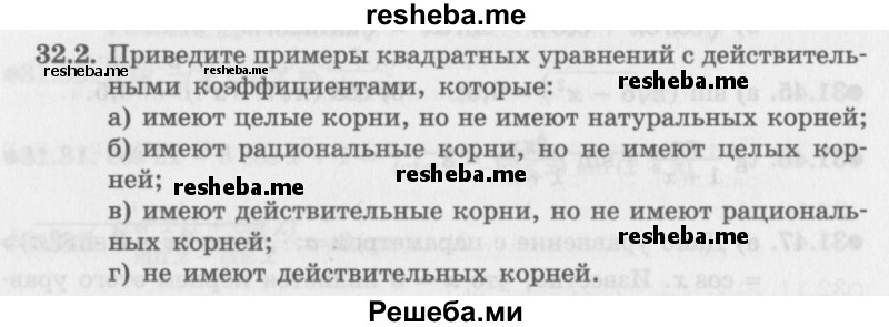     ГДЗ (Задачник 2016) по
    алгебре    10 класс
            (Учебник, Задачник)            Мордкович А.Г.
     /        §32 / 32.2
    (продолжение 2)
    