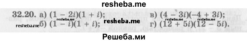     ГДЗ (Задачник 2016) по
    алгебре    10 класс
            (Учебник, Задачник)            Мордкович А.Г.
     /        §32 / 32.20
    (продолжение 2)
    