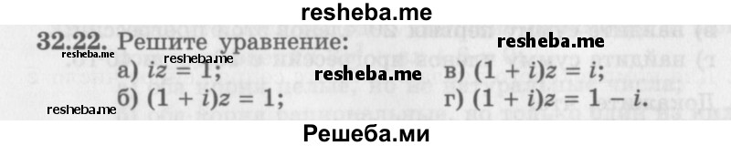     ГДЗ (Задачник 2016) по
    алгебре    10 класс
            (Учебник, Задачник)            Мордкович А.Г.
     /        §32 / 32.22
    (продолжение 2)
    