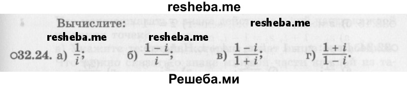     ГДЗ (Задачник 2016) по
    алгебре    10 класс
            (Учебник, Задачник)            Мордкович А.Г.
     /        §32 / 32.24
    (продолжение 2)
    