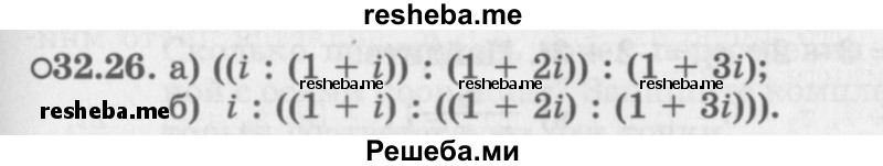     ГДЗ (Задачник 2016) по
    алгебре    10 класс
            (Учебник, Задачник)            Мордкович А.Г.
     /        §32 / 32.26
    (продолжение 2)
    