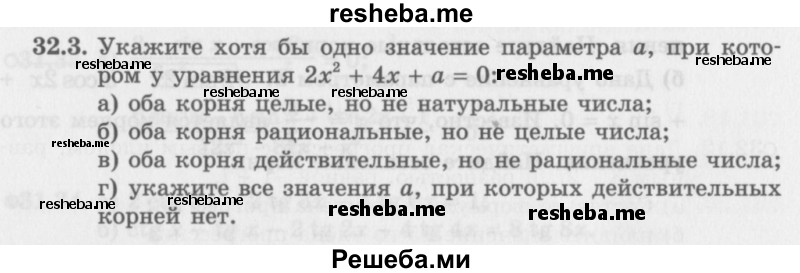     ГДЗ (Задачник 2016) по
    алгебре    10 класс
            (Учебник, Задачник)            Мордкович А.Г.
     /        §32 / 32.3
    (продолжение 2)
    