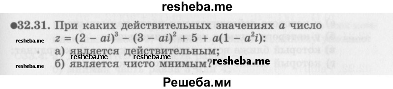     ГДЗ (Задачник 2016) по
    алгебре    10 класс
            (Учебник, Задачник)            Мордкович А.Г.
     /        §32 / 32.31
    (продолжение 2)
    