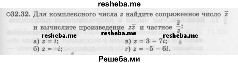     ГДЗ (Задачник 2016) по
    алгебре    10 класс
            (Учебник, Задачник)            Мордкович А.Г.
     /        §32 / 32.32
    (продолжение 2)
    