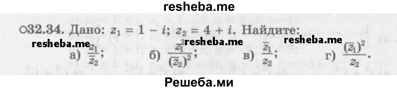     ГДЗ (Задачник 2016) по
    алгебре    10 класс
            (Учебник, Задачник)            Мордкович А.Г.
     /        §32 / 32.34
    (продолжение 2)
    