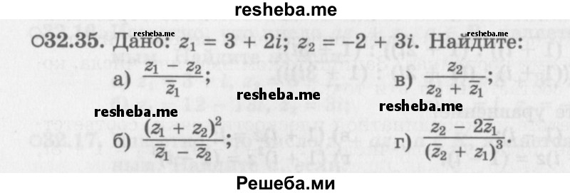     ГДЗ (Задачник 2016) по
    алгебре    10 класс
            (Учебник, Задачник)            Мордкович А.Г.
     /        §32 / 32.35
    (продолжение 2)
    