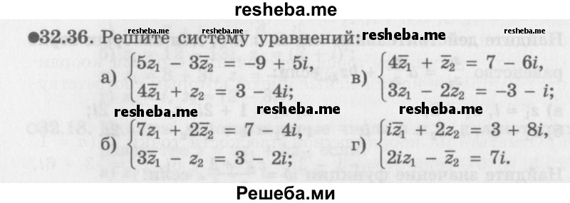     ГДЗ (Задачник 2016) по
    алгебре    10 класс
            (Учебник, Задачник)            Мордкович А.Г.
     /        §32 / 32.36
    (продолжение 2)
    