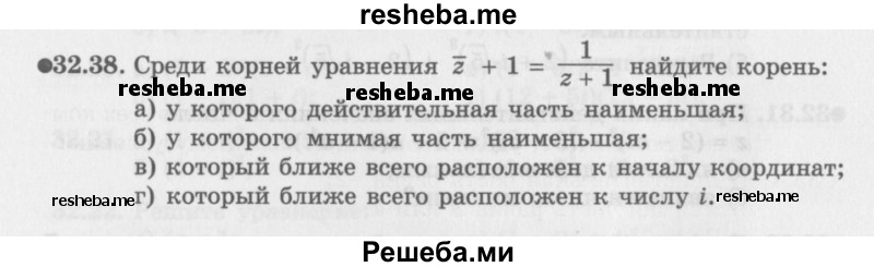     ГДЗ (Задачник 2016) по
    алгебре    10 класс
            (Учебник, Задачник)            Мордкович А.Г.
     /        §32 / 32.38
    (продолжение 2)
    