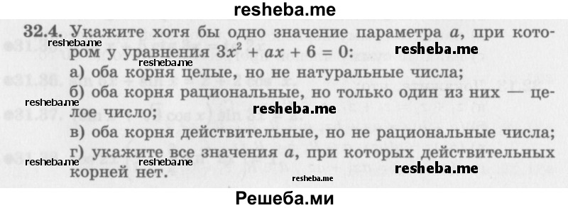     ГДЗ (Задачник 2016) по
    алгебре    10 класс
            (Учебник, Задачник)            Мордкович А.Г.
     /        §32 / 32.4
    (продолжение 2)
    