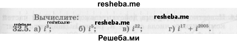     ГДЗ (Задачник 2016) по
    алгебре    10 класс
            (Учебник, Задачник)            Мордкович А.Г.
     /        §32 / 32.5
    (продолжение 2)
    