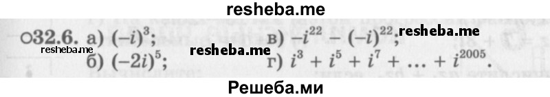     ГДЗ (Задачник 2016) по
    алгебре    10 класс
            (Учебник, Задачник)            Мордкович А.Г.
     /        §32 / 32.6
    (продолжение 2)
    