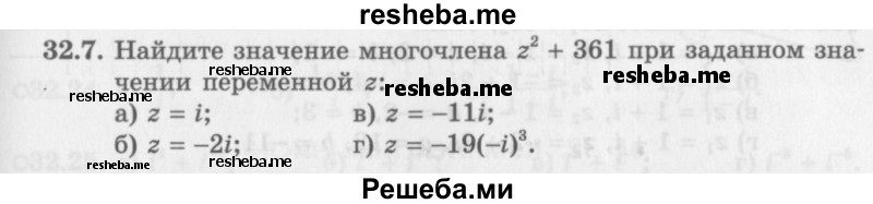     ГДЗ (Задачник 2016) по
    алгебре    10 класс
            (Учебник, Задачник)            Мордкович А.Г.
     /        §32 / 32.7
    (продолжение 2)
    