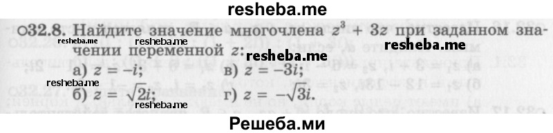     ГДЗ (Задачник 2016) по
    алгебре    10 класс
            (Учебник, Задачник)            Мордкович А.Г.
     /        §32 / 32.8
    (продолжение 2)
    