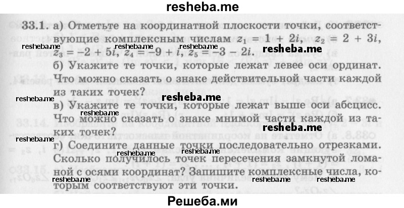     ГДЗ (Задачник 2016) по
    алгебре    10 класс
            (Учебник, Задачник)            Мордкович А.Г.
     /        §33 / 33.1
    (продолжение 2)
    