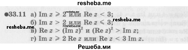     ГДЗ (Задачник 2016) по
    алгебре    10 класс
            (Учебник, Задачник)            Мордкович А.Г.
     /        §33 / 33.11
    (продолжение 2)
    