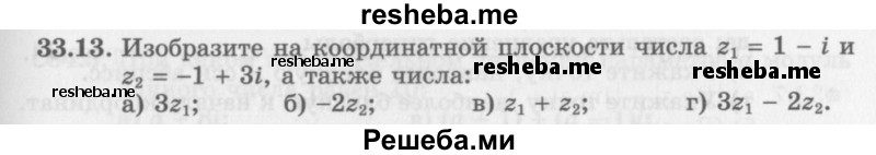     ГДЗ (Задачник 2016) по
    алгебре    10 класс
            (Учебник, Задачник)            Мордкович А.Г.
     /        §33 / 33.13
    (продолжение 2)
    