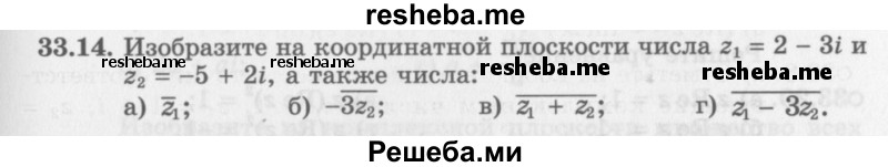     ГДЗ (Задачник 2016) по
    алгебре    10 класс
            (Учебник, Задачник)            Мордкович А.Г.
     /        §33 / 33.14
    (продолжение 2)
    