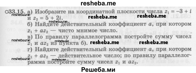     ГДЗ (Задачник 2016) по
    алгебре    10 класс
            (Учебник, Задачник)            Мордкович А.Г.
     /        §33 / 33.15
    (продолжение 2)
    