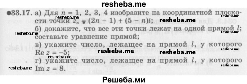     ГДЗ (Задачник 2016) по
    алгебре    10 класс
            (Учебник, Задачник)            Мордкович А.Г.
     /        §33 / 33.17
    (продолжение 2)
    