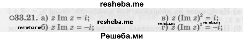     ГДЗ (Задачник 2016) по
    алгебре    10 класс
            (Учебник, Задачник)            Мордкович А.Г.
     /        §33 / 33.21
    (продолжение 2)
    