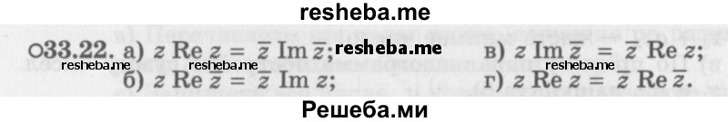     ГДЗ (Задачник 2016) по
    алгебре    10 класс
            (Учебник, Задачник)            Мордкович А.Г.
     /        §33 / 33.22
    (продолжение 2)
    